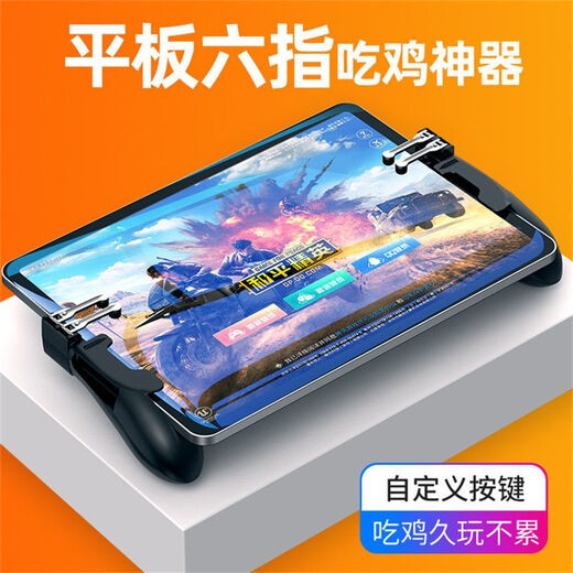 FANCYCHIC Delta action peripheral six-finger IPad tablet chicken-eating artifact Peace Elite gun pressure auxiliary game controller 2025 new four-finger tablet controller upgraded sensitivity free two anti-sweat finger gloves + two button contacts + gun pressure sensitivity