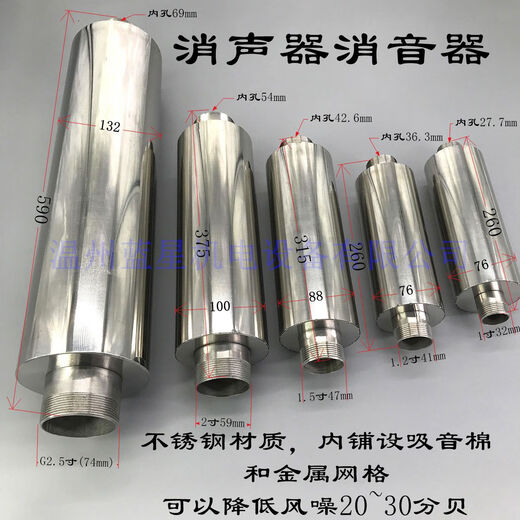 
Stainless steel 1 inch 12154 inch vortex air pump vacuum pump blower high pressure fan muffler muffler 12 external thread muffler 4 minutes