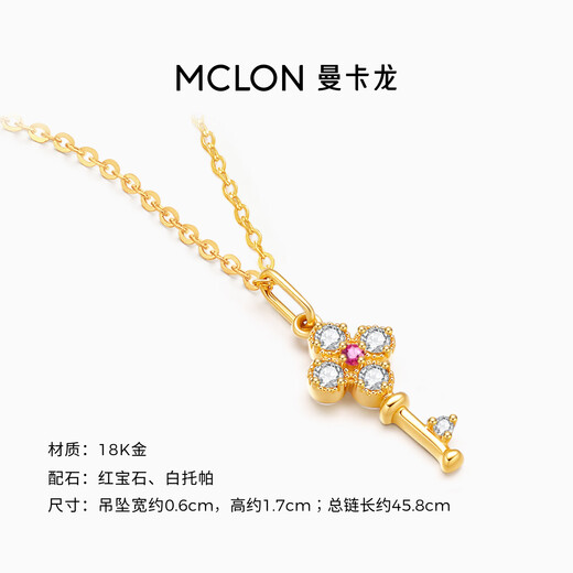 Mankalong 18K gold necklace for women, wish key ruby white topaz smart key exquisite gift for girlfriend, original new product wish key, total weight about 1.12g, ruby about 0.01ct, white topaz about 0.12ct