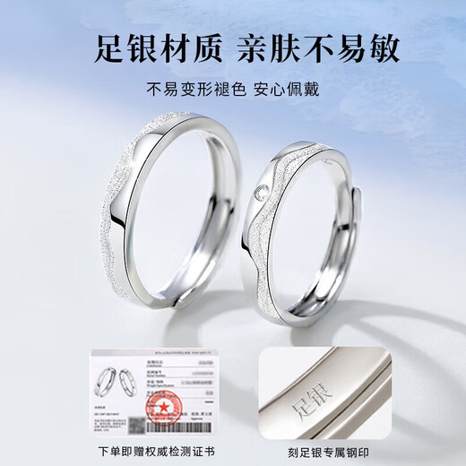 Chow Tai Fook Tide Couple Ring S999 Pure Silver Ring Anniversary Chinese Valentine's Day Birthday Gift for Girlfriend and Wife
