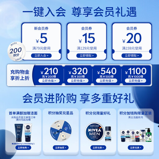 
NIVEA (NIVEA) Men's [Same Model of Wang Ziqi] Facial Cleanser Deep Cleansing Water Replenishing Water and Clear Cleansing Pure 100g Double Plug