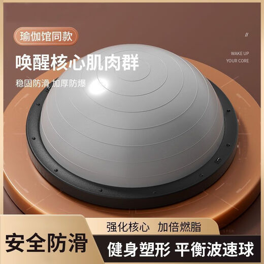 Wave speed ball body shaping yoga equipment semi-circular balance ball yoga training thickened non-slip foot fitness home fitness 58 upgraded glossy #blue/air pump pull rope air match