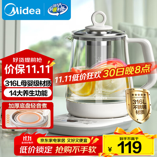 Midea health kettle 1.5L fully automatic tea kettle kettle 12h constant temperature 11-level temperature control tea kettle 316L maternal and child material flower teapot electric kettle MK-Y12Q-316