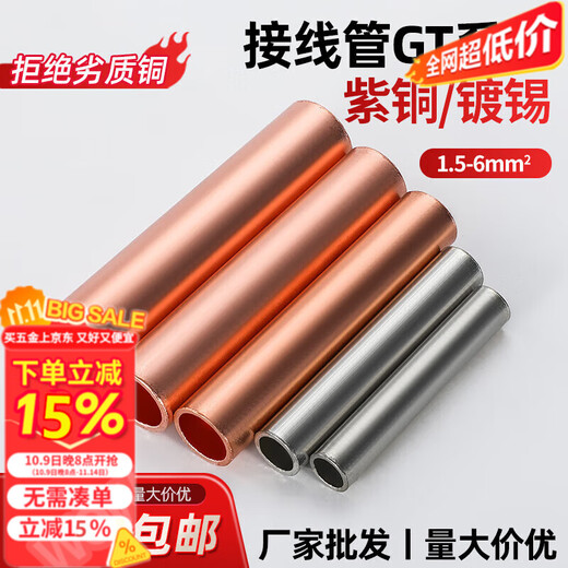 Tube de liaison en cuivre GT, tube à sertir direct en cuivre étamé, fil et câble terminal bout à bout, joint intermédiaire, tube en cuivre 10-GT-50