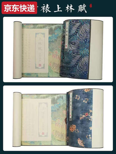 SANQIHU SHANGLIN FU Copiando un libro de copias de desplazamiento largo, los cinco metros pequeños Script Regular Script Copybook, Scroll de guiones para el adulto, 520 Regalo para el Día de Valentín Chino, SHANGLIN FU Copybook, estilo bilateral de 35x5 metros 2691 caracteres 1, conjunto de nivel de entrada, pincel de lápiz, 20 bolsas de tinta
