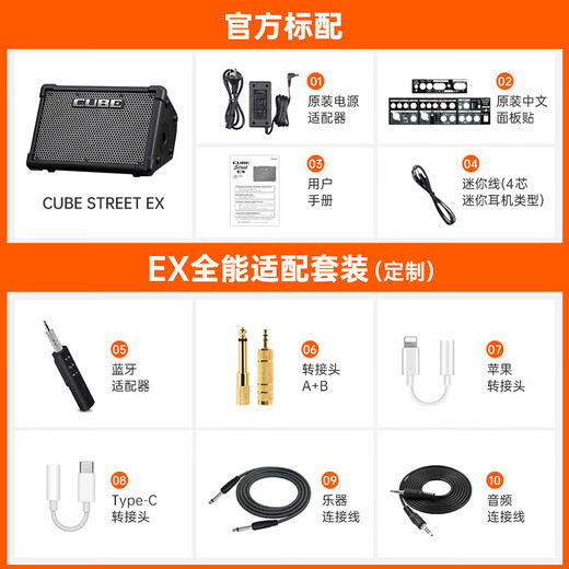 Roland CUBE-Street EX speaker outdoor roadshow portable playing and singing electric blowpipe electric guitar outdoor playing and singing speaker CUBE-STEX black official standard + adapter set