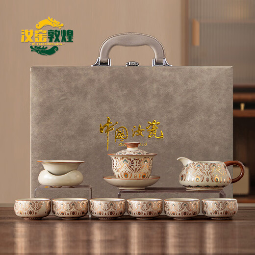 Zhenchu Gongfu Tea Set Complete Ceramic Ru Kiln Set Lift Teapot Tea Maker Holiday Gift Housewarming Gift Souvenir Dunhuang Ten Heads Gift Box