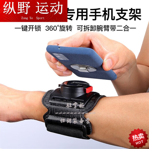 Kaosen KAOOSEEN driving arm wrist mobile phone metal detachable arm bag driving sports rotatable takeaway holder W409 wrist metal detachable style + car holder