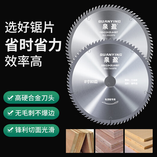 Vinoa paint-free board saw blade ecological board cutting blade ladder flat tooth woodworking saw blade 8 inches 7 inches alloy saw blade woodworking cutting blade industrial grade ladder flat tooth 4 inches x 50 teeth Quanying industrial grade ladder flat tooth paint-free board special saw blade