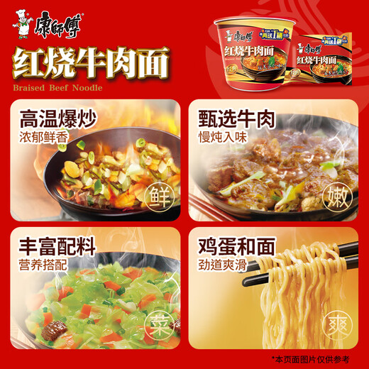 Master Kong Instant Noodles Classic Braised Beef Bucket Noodles 110g*12 Instant Noodle Box Convenience Food
