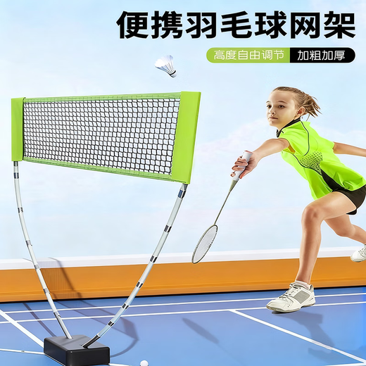 Rongyu badminton net frame portable removable indoor household simple blocking outdoor parent-child sports training bracket orange 2025 new style with storage bag/metal pole/badminton net