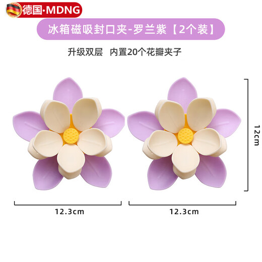 MDNG German lotus double-layer magnetic sealing clip refrigerator magnet household snack potato chip clip kitchen seasoning bag food seal Roland purple-2 pieces double-layer design/magnetic absorption