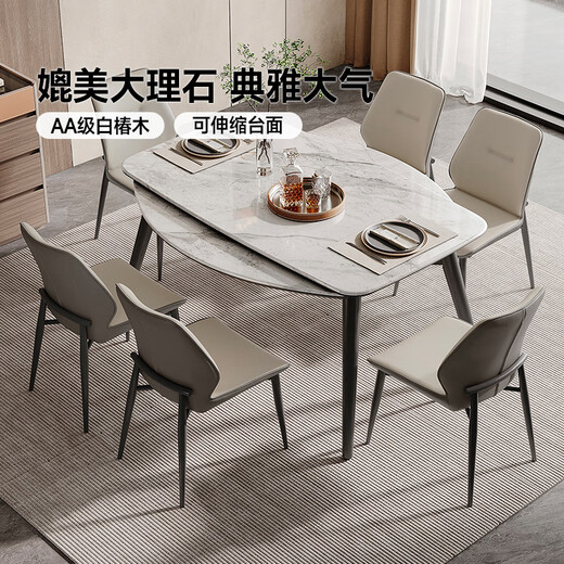 Chivas (CHEERS) retractable microcrystalline stone dining table with chairs, full set for home use, state subsidy, Chivas Regal CT123, four chairs CY18