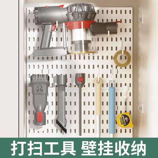 QINFENG Cleaning Tools Wall Rack Perforated Plate Hook Strong Load-bearing Suitable for Dyson Vacuum Cleaner Storage White Extra Large Horizontal Plate 40cmx59cm 1 piece No Specifications