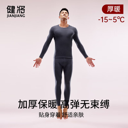 健将保暖内衣男士保暖秋衣秋裤男套装高弹修身圆领秋冬季男士打底衫裤