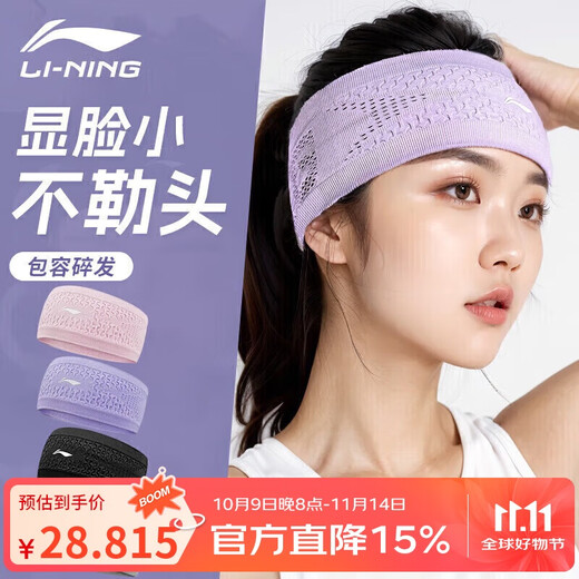 Li Ning (LI-NING) Sports Headband Women's and Men's Antiperspirant Belt Headband Sweat-absorbent Widened Fitness Running Forehead Protector Sweat-Guiding Headband Headband Purple