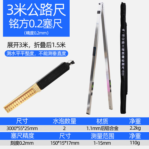 Huili's Southern 3-meter ruler, three-meter highway ruler, engineering inspection ruler, aluminum alloy 3-meter ruler, three-meter flatness level ruler, Southern highway ruler + feeler ruler 0.2mm