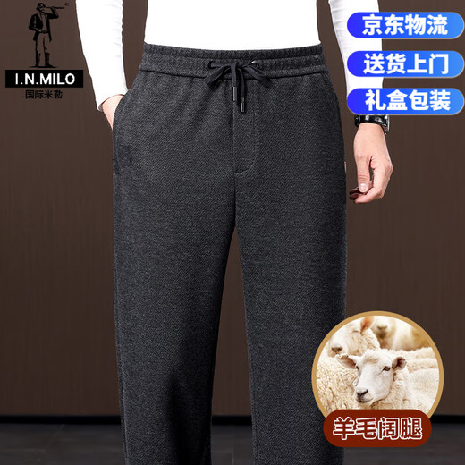 International Miller high-end wool autumn and winter wide-leg pants loose straight men's sports pants middle-aged winter casual pants men's pants ready stock brown wool blend M recommended weight (110-130) Jin Jin equals 0.5 kg