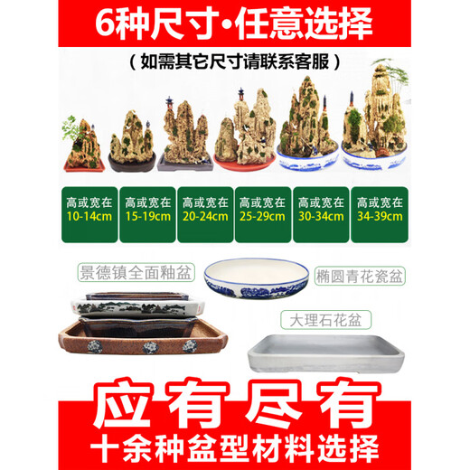 Absorbent stone rockery bonsai upper water stone original stone rockery stone bonsai natural original stone landscaping small ornaments ornamental stone 20-24cm absorbent stone does not contain pots and comes with grass seeds and stones