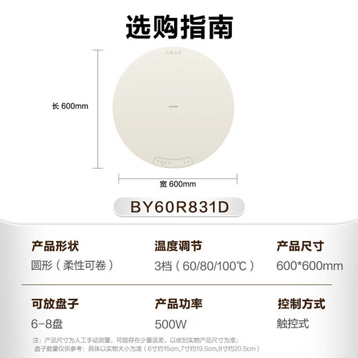 Supor Warming Chopping Board Multifunctional Food Insulation Hot Chopping Board Heating and Constant Temperature Table Mat Household Instant Heating 60CM Round Flexible Rollable Table Heating Plate Artifact-A Full Surface Fast Heating Can be rolled up and stored 3 levels of temperature adjustment - can heat 8 dishes at a time