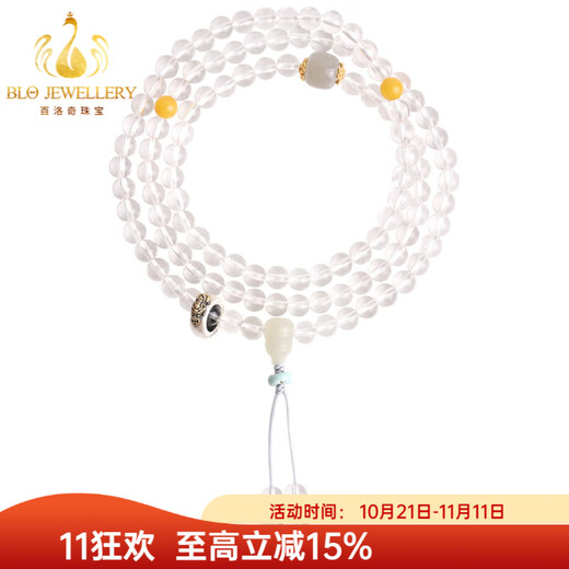 Bailuoqi Mani Brazilian white crystal 108 natal Buddha bracelet crystal beads bracelet rosary jewelry for men and women natal Buddha heart mantra (horse) beads 8mm (recommended for men)