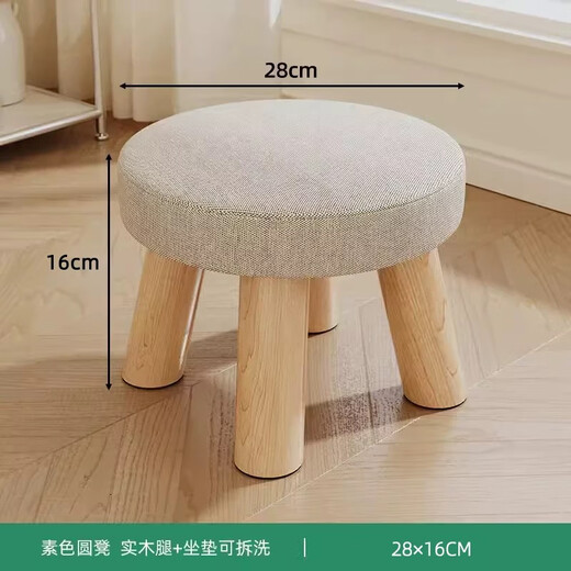 Fat Donglai same style solid wood chair small stool thickened household fabric shoe changing stool small low stool living room coffee table round stool sand round stool - plain color - solid wood legs removable and washable
