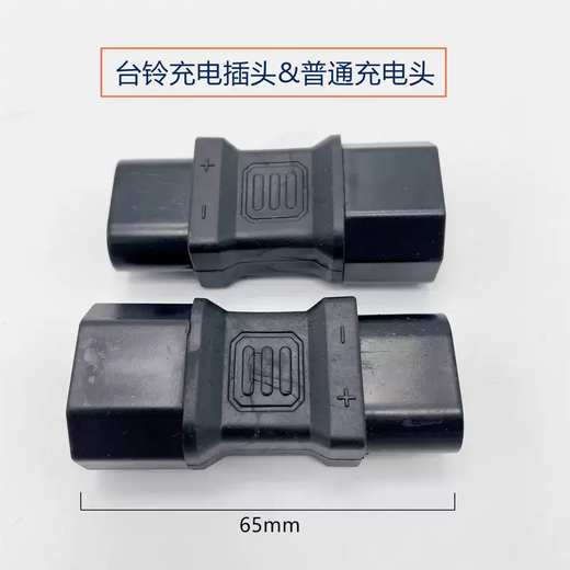 Yusenyi Tailing Electric Vehicle Charging Adapter Cable Quick Connector Cloud Plug Charging Pile Adapter Output Tailing Adapter 1