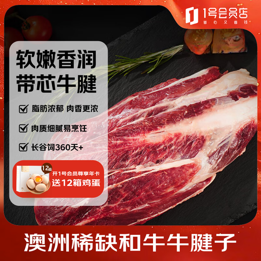 One s Member Australian Wagyu M6-7+ Beef Tendon 1kg Fresh Beef with Core Beef Tendon