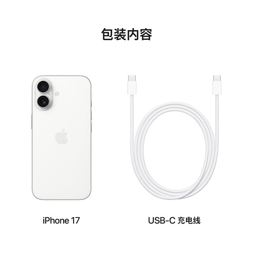 Apple/苹果 iPhone 17 256GB 白色 支持移动联通电信5G 双卡双待手机