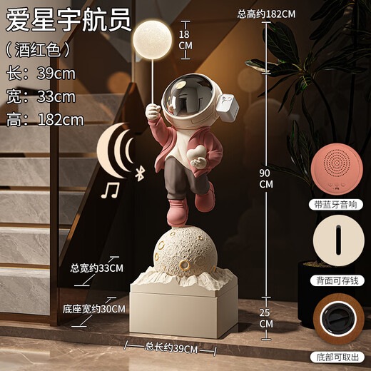 Dyedchun astronaut ornaments audio starry sky projection lamp astronaut high-end floor-standing large TV housewarming gift large wine red 182cm starry sky projection + Bluetooth + atmosphere light + yellow square bottom