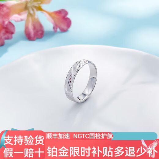 Jibaolou Pt950 platinum couple ring men and women platinum ring car stripe ring ring solid mouth couple ring 5.03g size 18