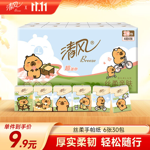 Qingfeng Li Yunrui's same style Kapibara handkerchief paper 4 layers 6 sheets * 30 packs, not easy to break when wet