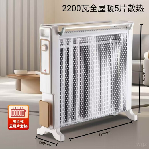 JY Jiyi electric heater household electric heater energy-saving fast heating whole house large area radiator electric heater mother and baby electric heating film Xinfei/Jiyi 5 pieces 2200 watts with universal wheel white