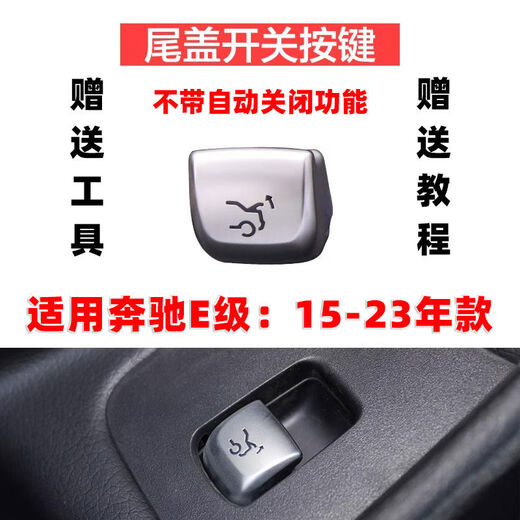 Litian is suitable for Mercedes-Benz E-class glass button lift switch E260E200E300l rear door door panel window button tail cover switch button without automatic closing
