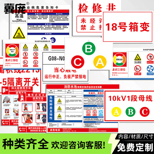 Jipang safety sign, electric fire warning sign, warning sign, sign, distribution room, construction site, factory workshop, warehouse slogan sign, supports customization, fireworks are strictly prohibited 20*16cm