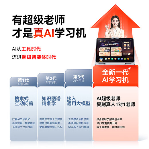 Zuoyebang learning machine P50/T30/T50/XE tablet computer from primary school to high school curriculum synchronized general tutoring and homework correction BZ31 eye protection large screen learning and practicing all-in-one learning machine Zuoyebang T50 learning machine (consult for discount)