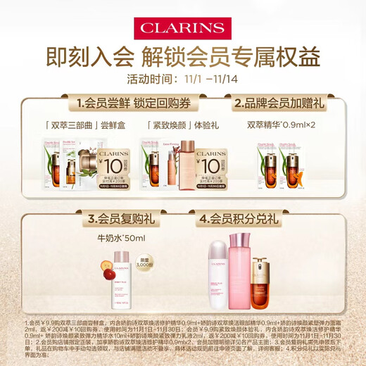 Clarins Golden Double Extract Essence 75ml Stable, Firming, Anti-wrinkle Repair, Lightening Lines, Late Night Skin Care Product Gift for Girlfriend