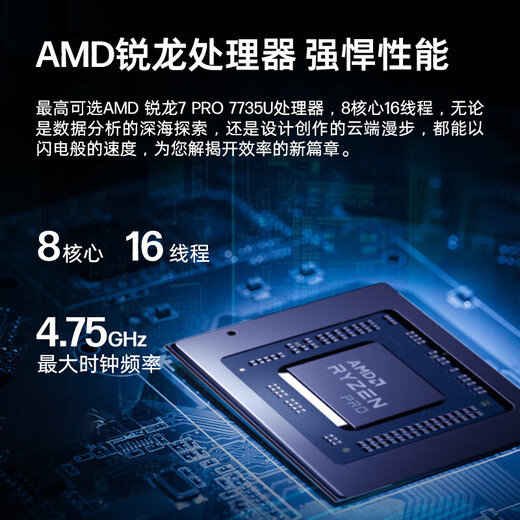 惠普（HP）战66七代 八代 锐龙版轻薄笔记本电脑 商务办公学习网课游戏娱乐长续航 AI 高性能定制 R5-7535U 14英寸 指纹识别 16G内存1T固态