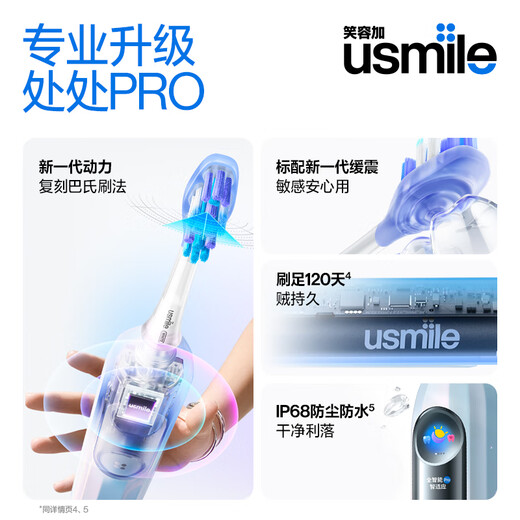 Usmile smile plus smart electric toothbrush, new power, large swing, fully intelligent mode, Y30PRO Aurora Blue, couple gifts for boyfriend and girlfriend, national subsidies for home appliances