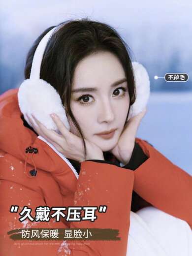 TUTORGOOSE Yang Mi's same style white plush earmuffs for women autumn and winter warm earmuffs Korean version sweet and cute ear warm ear bags trendy milk white [Yang Mi's same style]