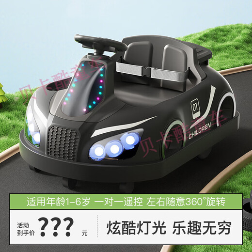 Xiaobu comprend l'auto tamponneuse électrique pour enfants pour garçons et filles, voiture WALL-E, bébé peut s'asseoir à 360 degrés, tourne en rond avec voiture jouet télécommandée, couleur café + télécommande + Bluetooth + lumière et musique + grande batterie