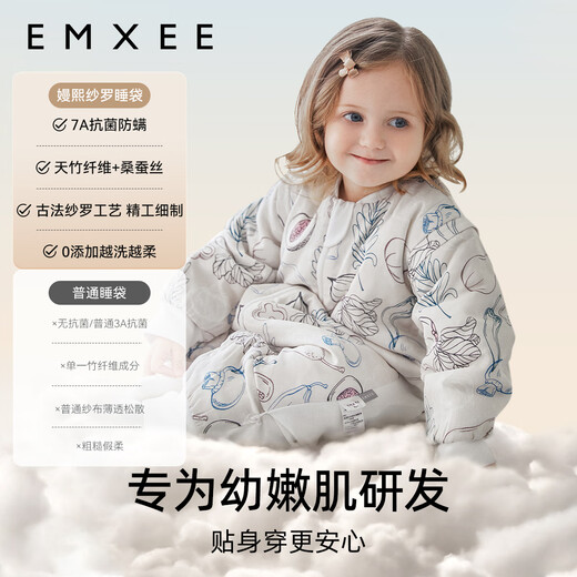 Manxi (EMXEE) baby split-leg sleeping bag, children's baby autumn and winter constant temperature gauze mulberry silk sleeping bag, vegetable and fruit farm, suitable for warmth and containing mulberry silk, recommended 14-20 80cm (suitable for height 73-80cm)