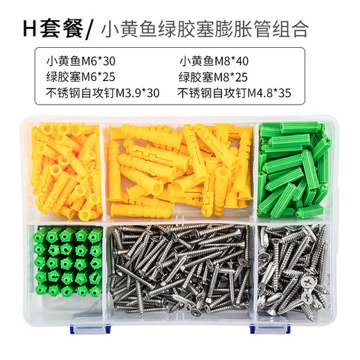 Hesdig JG-76 plastic expansion screw combination, small yellow croaker combination set, self-tapping screw combination, M6M8 green expansion tube, H type 300pc