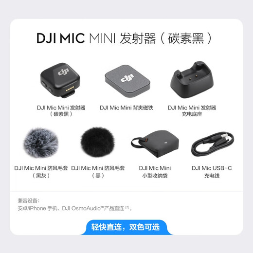 DJI Mic Mini mini wireless high quality noise reduction lavalier microphone outdoor interview live broadcast vlog mobile phone camera radio microphone Mic Mini transmitter (carbon black) including Lightning head (all Android/Apple series)