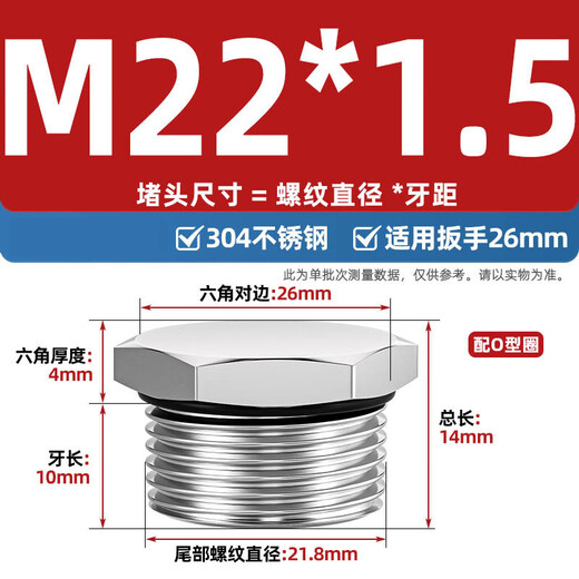 Fengji 304 stainless steel external thread plug M-G-NPT metal solid joint explosion-proof waterproof and dust-proof plug plug M22*1.5 304 material -3 pcs