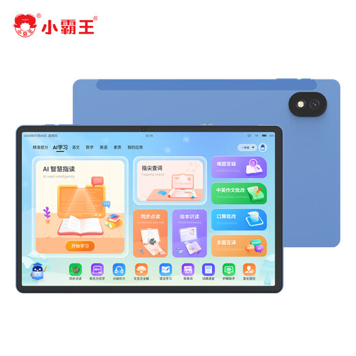 Xiaobawang M7PRO tablet computer 12G+512G primary school to high school curriculum synchronization tutoring machine English early education artifact point reading machine learning machine M7 (12G+256G) massive resources