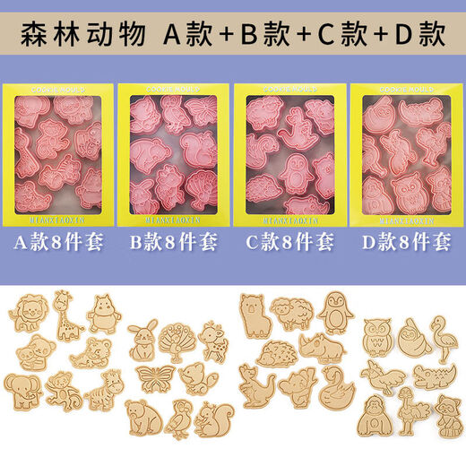 Fantasy Baking Tools Eight-piece Set Cartoon Animal Cookie Mold Fully Installed Home 3D Pressing Sugar Cookie Cutting Mold Marine Animal ABC 3 Set 24 Pieces