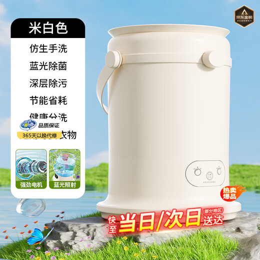 Xiaomi Guoba underwear washing machine mini fully automatic underwear washing and socks washing and taking off all-in-one special silent and convenient installation-free home use off-white simple model + built-in water filter