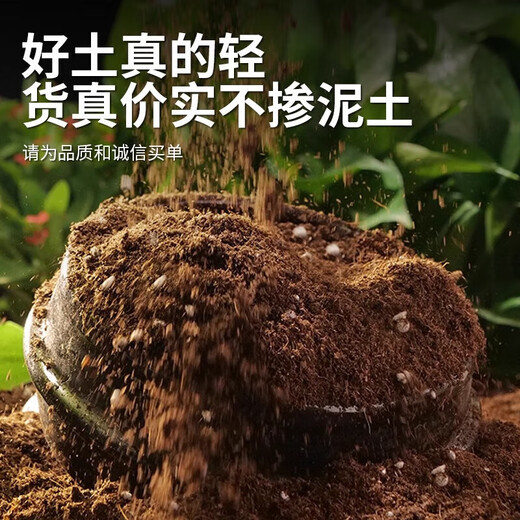 Nutrient soil for growing vegetables and flowers, organic orchid plant potting soil, coconut brick soil, general type, general nutritious soil 10L