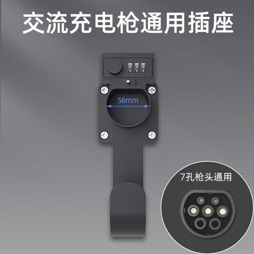 Gongma BYD Aian new energy vehicle charging pile universal gun head lock hanger Tesla charging gun hook steel lock-free lower hanging wire